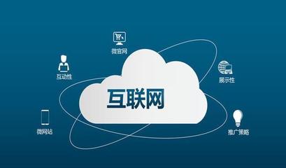 如何利用互聯(lián)網(wǎng)思維經(jīng)營(yíng)酒店 互聯(lián)網(wǎng)銷售策略全解析